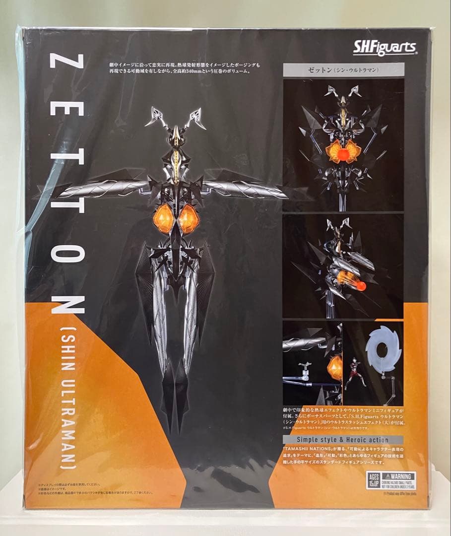 【未開封 】S.H.Figuarts ゼットン（シン・ウルトラマン）空想特撮映画