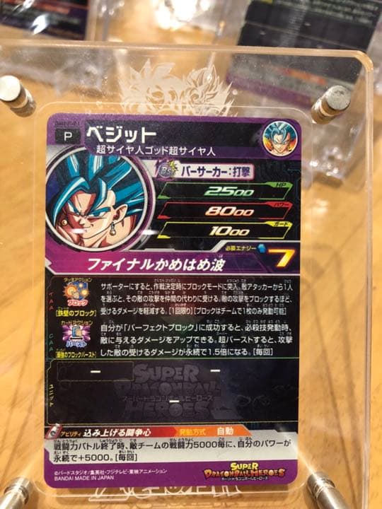 ドラゴンボールヒーローズ 新品未開封 コレクション！引退品 - メルカリ