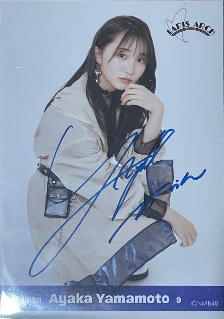 山本彩加あーやん直筆生写真ラピスアーチNMB48-【最高デザイン】CONART