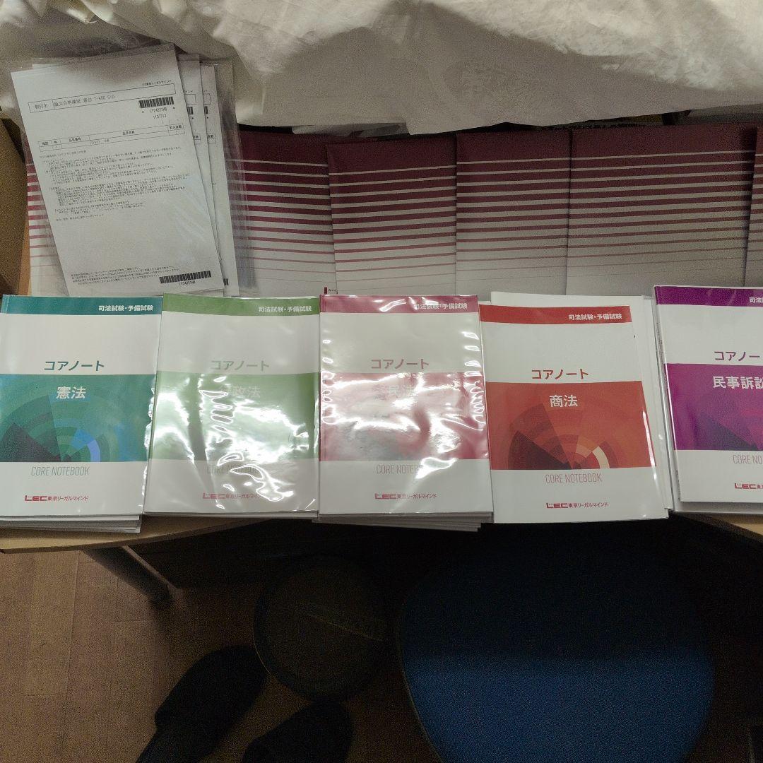 予備試験　2025 LEC 論文合格講座　田中クラス DVD講座 LEC司法試験・予備試験・法科大学院】2026年合格目標：論文合格講座