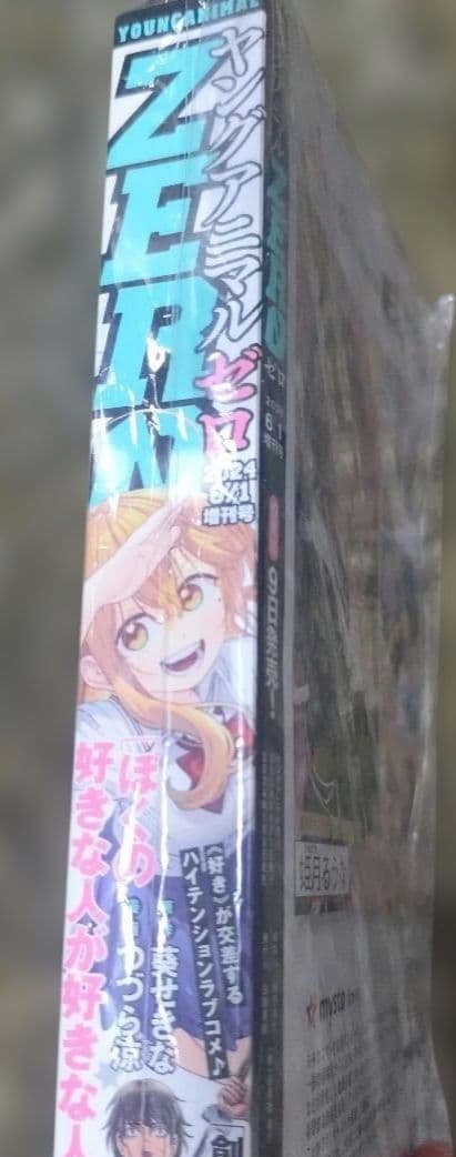 ヤングアニマルZERO　もちづきさん　新連載