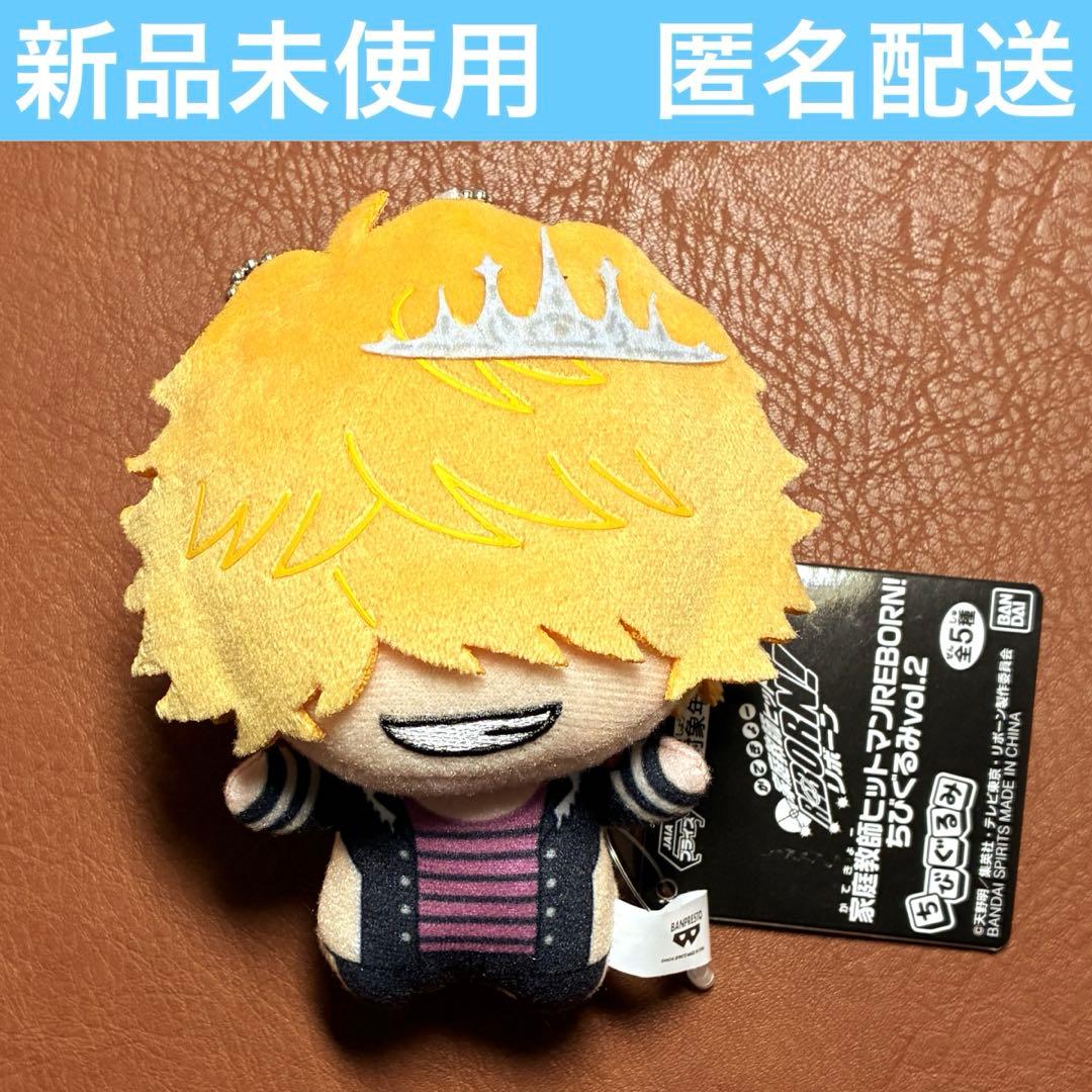 家庭教師ヒットマン REBORN! ちびぐるみ vol.2 ベルフェゴール - メルカリ