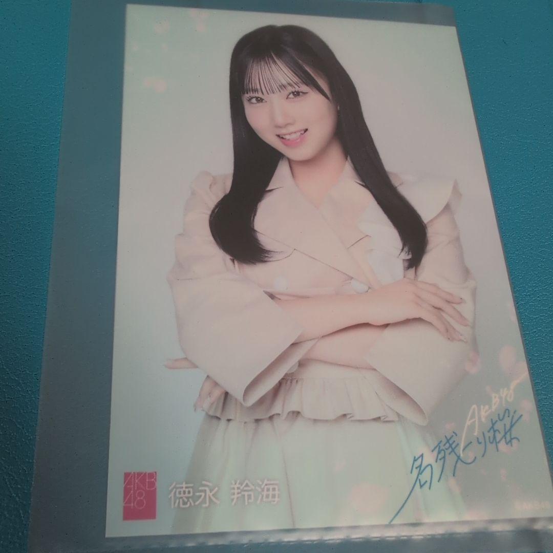 AKB48 徳永羚海 AKB48 名残り桜 生写真 - メルカリ