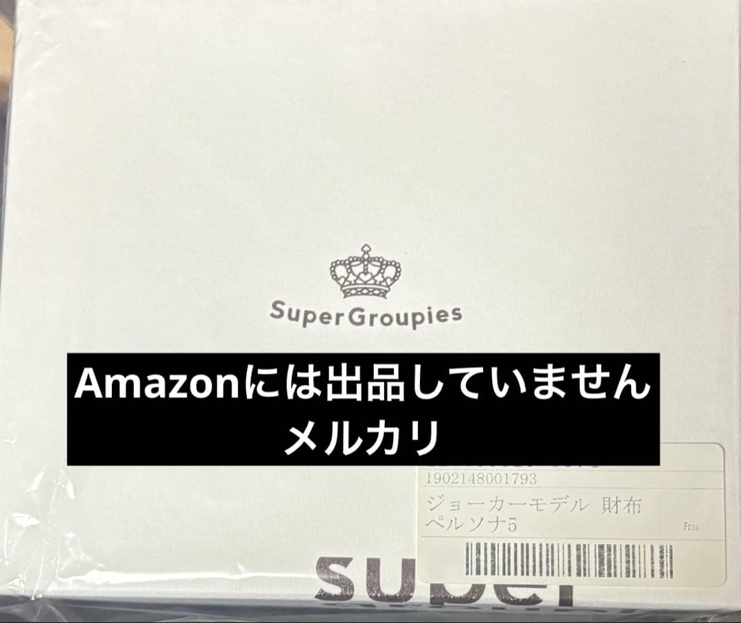 ペルソナ5 スーパーグルーピーズ 雨宮蓮 主人公 ジョーカー 財布