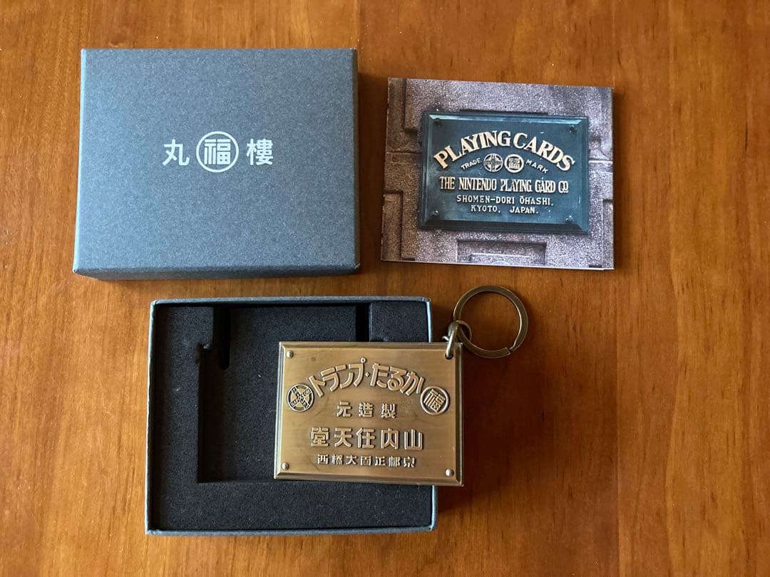 丸福樓キーチェーン 任天堂旧本社 ホテル アメニティ グッズ - メルカリ