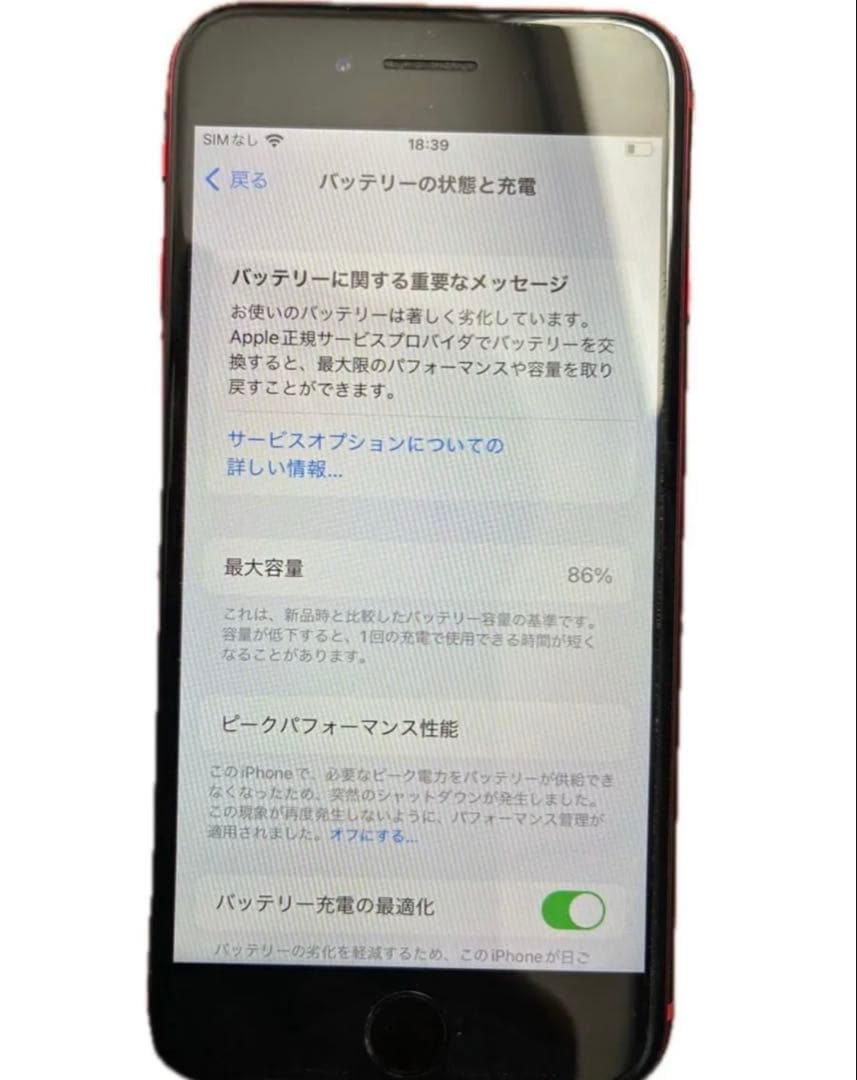 《美品✨》日曜限定即日発送　Apple iPhone8 64GB