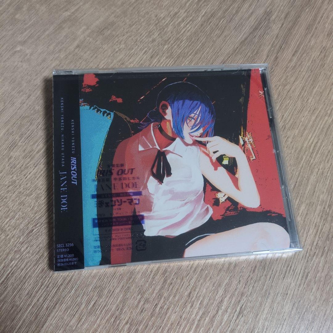 米津玄師「IRIS OUT / JANE DOE」〈通常盤・初回仕様〉 - メルカリ