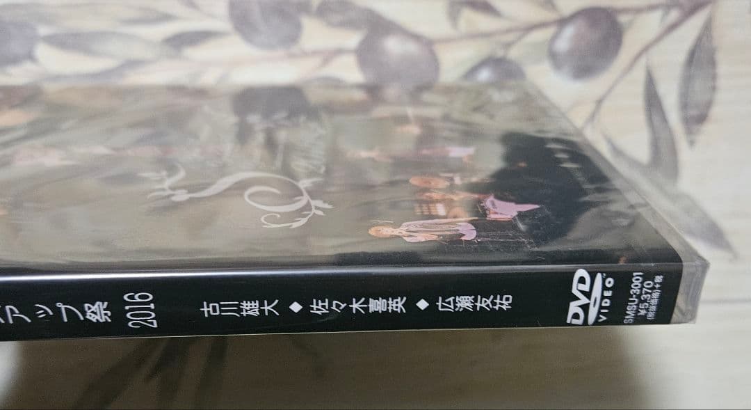 年初め!! センスアップ祭 2016 DVD