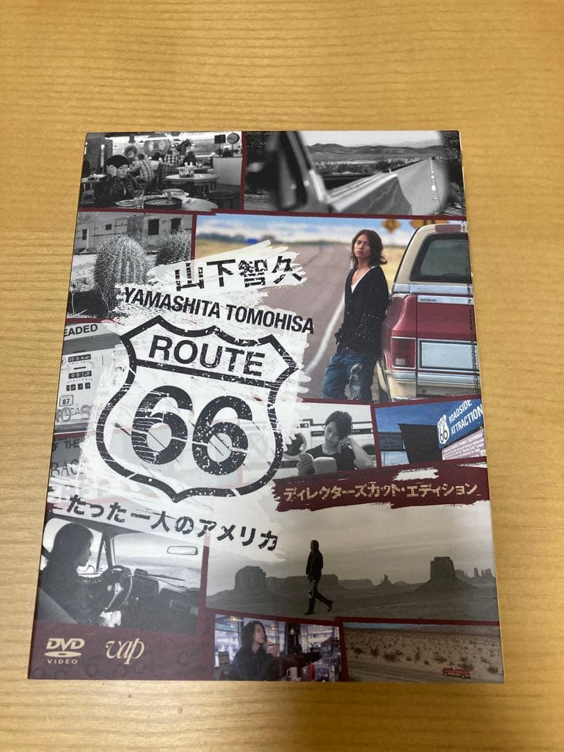 山下智久/ルート66～たった一人のアメリカ DVD BOX-ディレクターズカッ