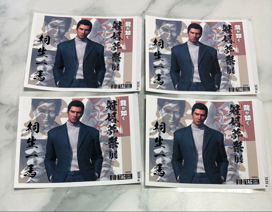 龍が如く サントリー 缶ラベル ステッカー 冠婚葬祭展 桐生一馬 - メルカリ