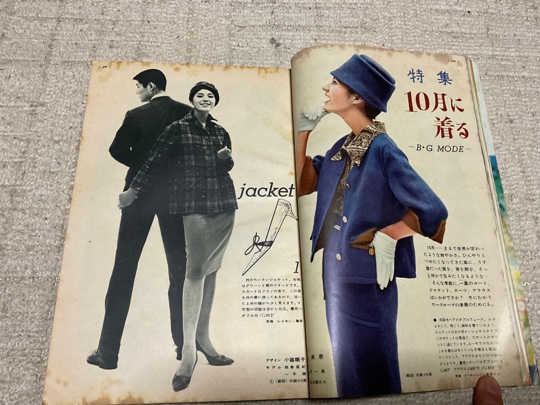 1960年／装苑10月号・文化服装学院出版局。【244ページ 僅かに