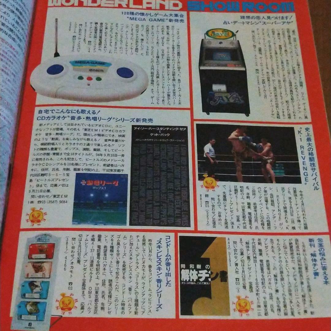 コラム「住めば都はるみ」No.50～No.68 - メルカリ