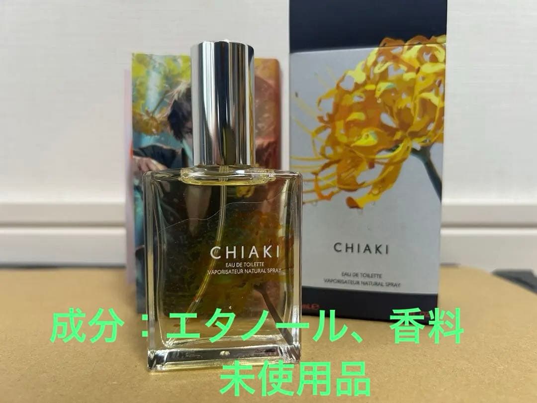 チアキ 香水 CAPCOM CAFE×囚われのパルマ Refrain 未使用 2026年最新】囚われのパルマ 香水の人気アイテム - メルカリ