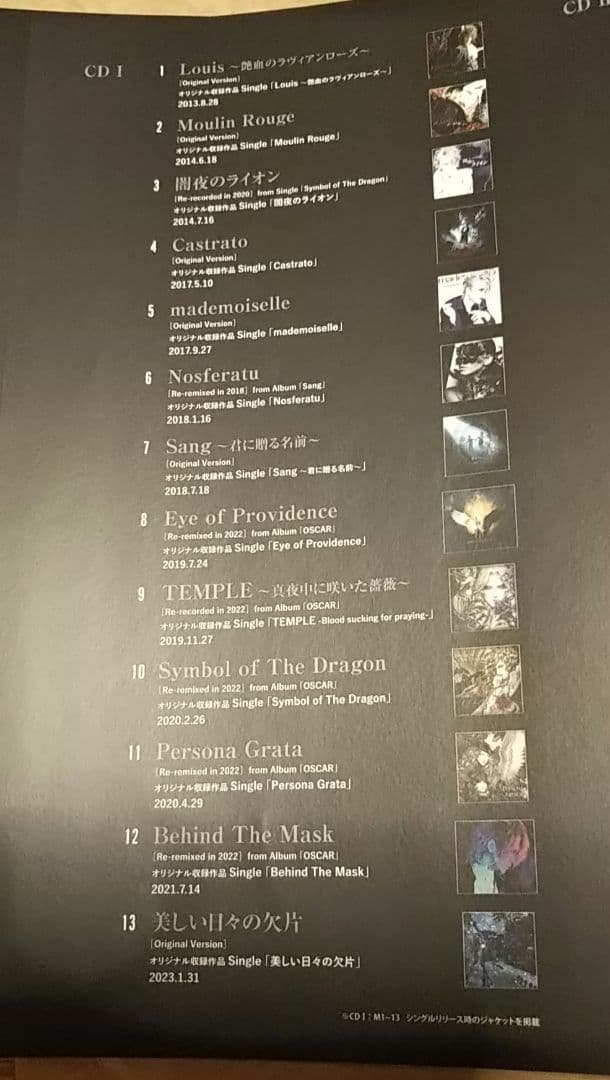 DVD付豪華盤 MASTERPIECE KAMIJO ★