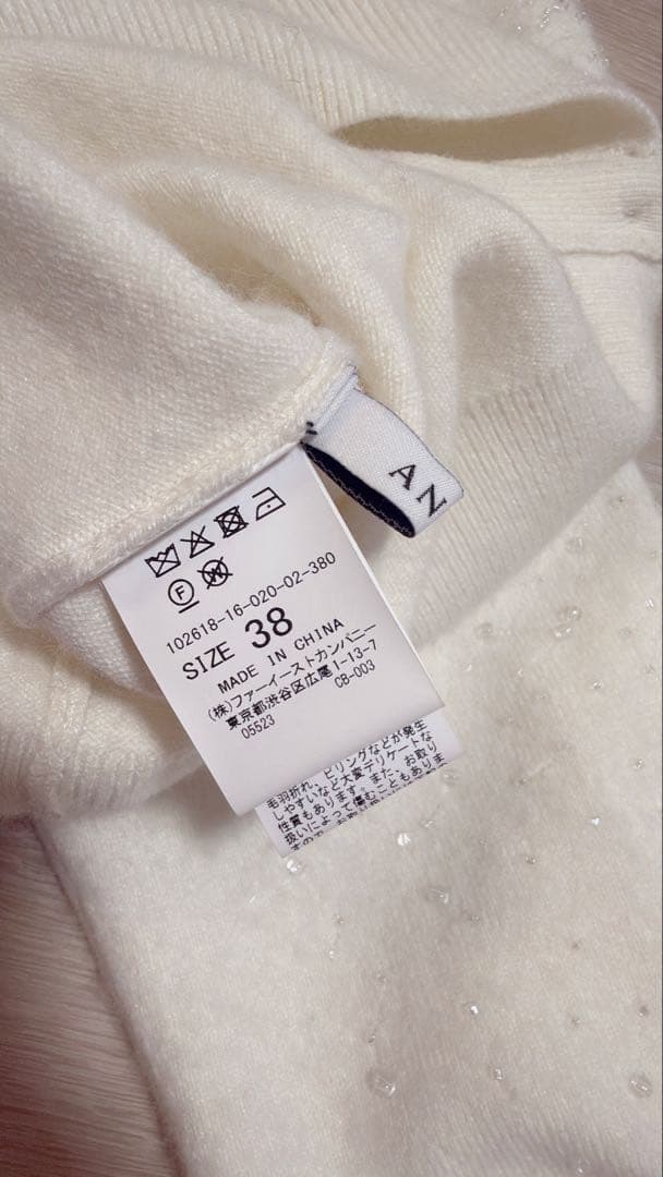 アナイ リップルビーズカーディガン オフホワイト 38サイズ - メルカリ