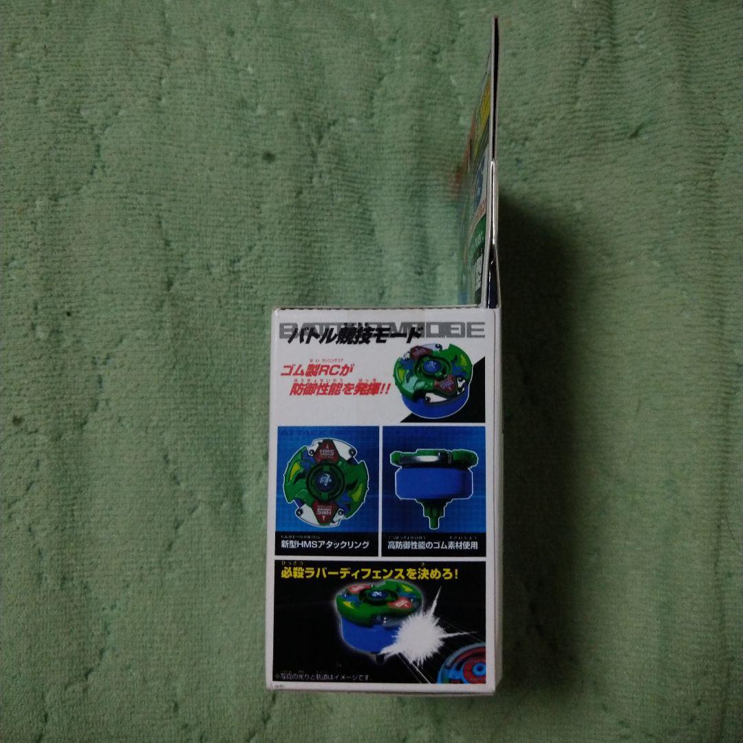 ④ベイブレード MA 19 HMS ラウンドシェル - メルカリ