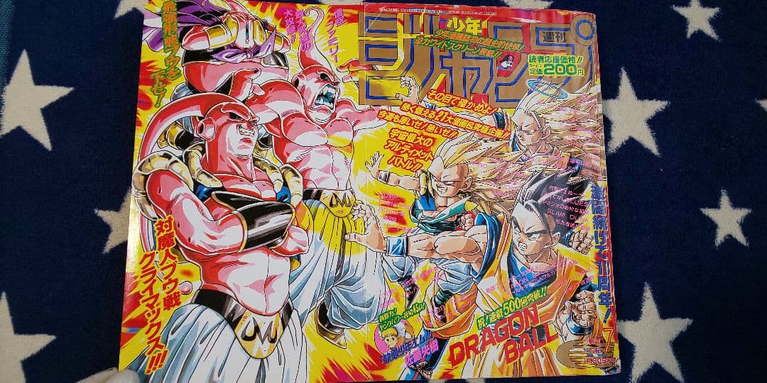 表紙】ドラゴンボール 連載500回 週刊少年ジャンプ 1995年 7号 - メルカリ