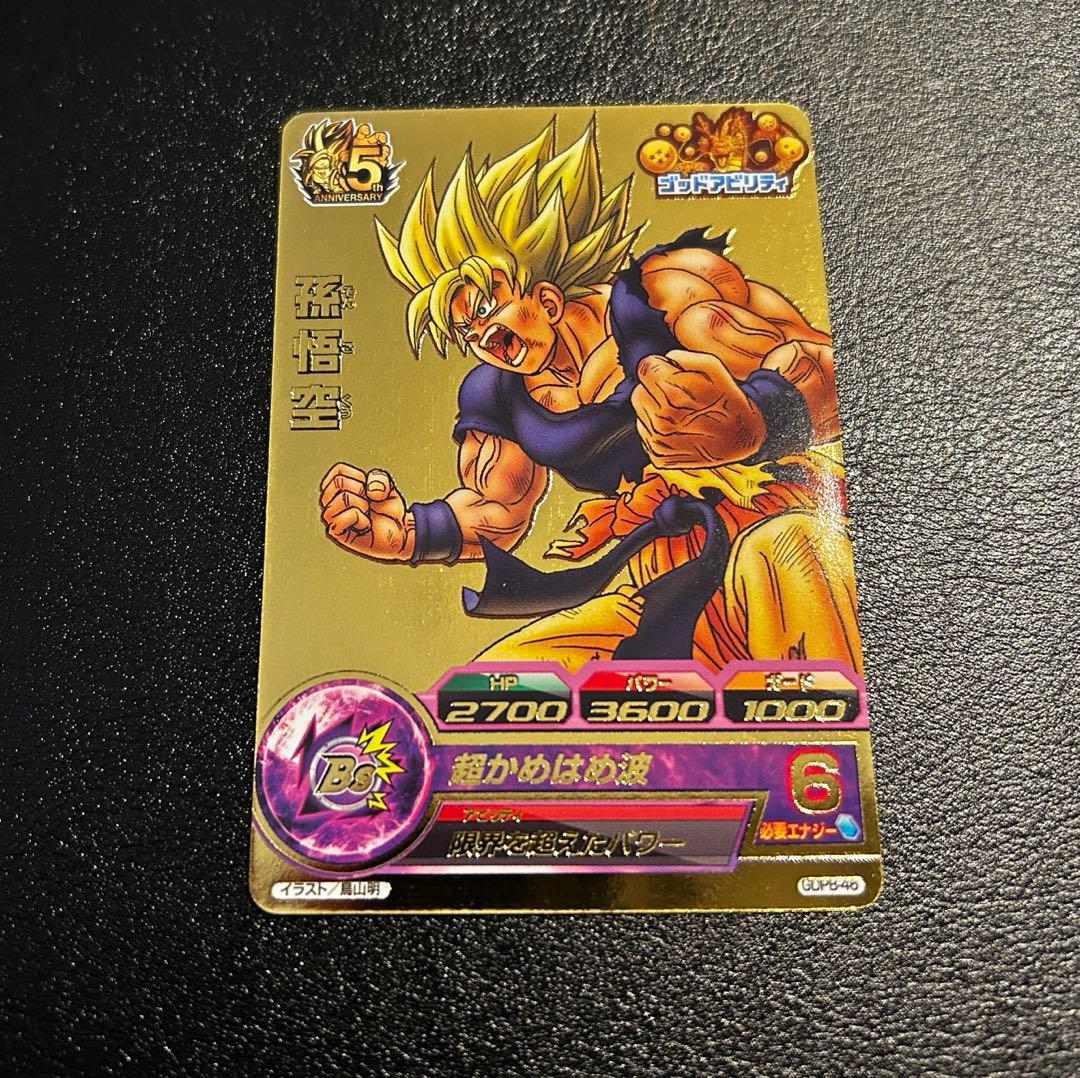 ドラゴンボールヒーローズ　孫悟空　GDPB-46 Amazon.co.jp: ドラゴンボールヒーローズ/GDPB-46 孫悟空 : おもちゃ