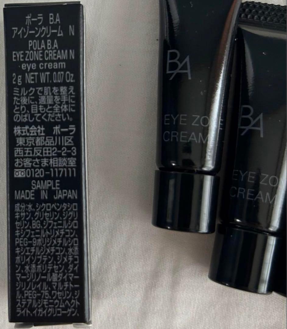 BAアイゾーンクリームN 2gx8本& 0.26gx 19包