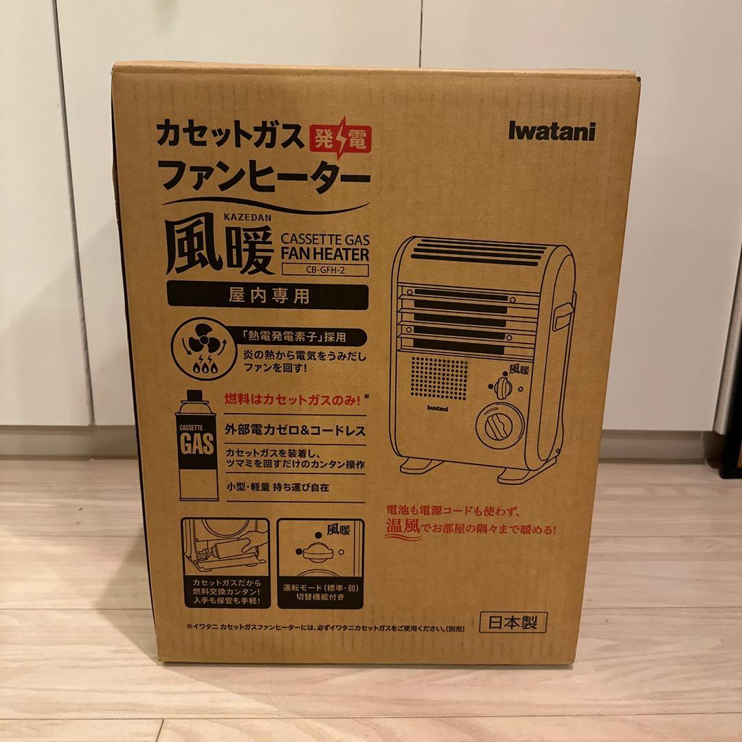 イワタニの公式オンラインショップ｜カセットガスファンヒーター