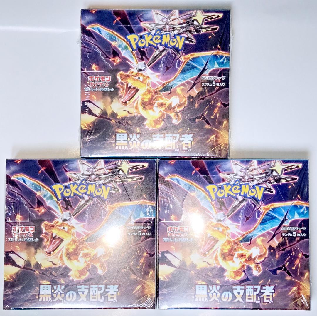 フランちっち様 黒炎＋クリムゾン 13BOX