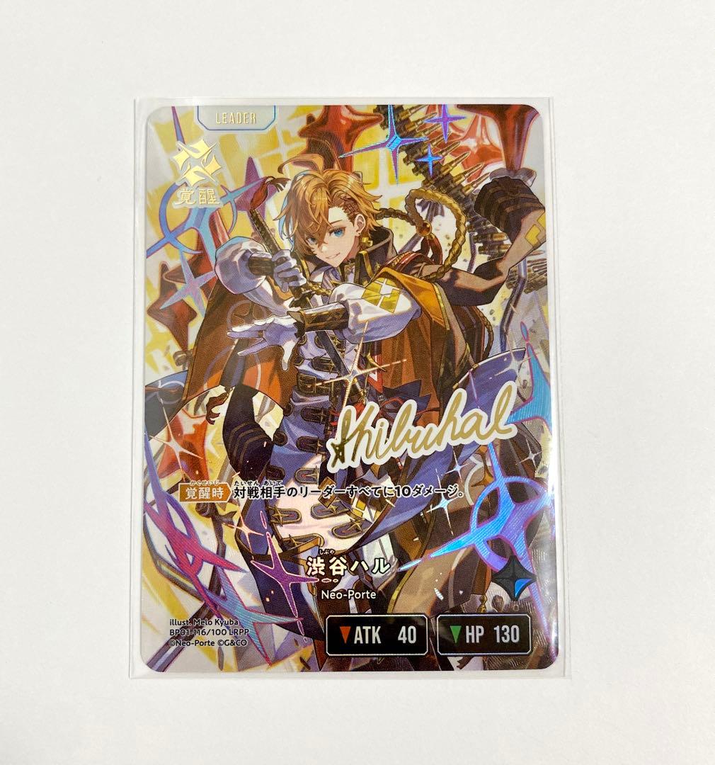 Xross Starsクロススターズ LRPP 渋谷ハル サインカード - メルカリ