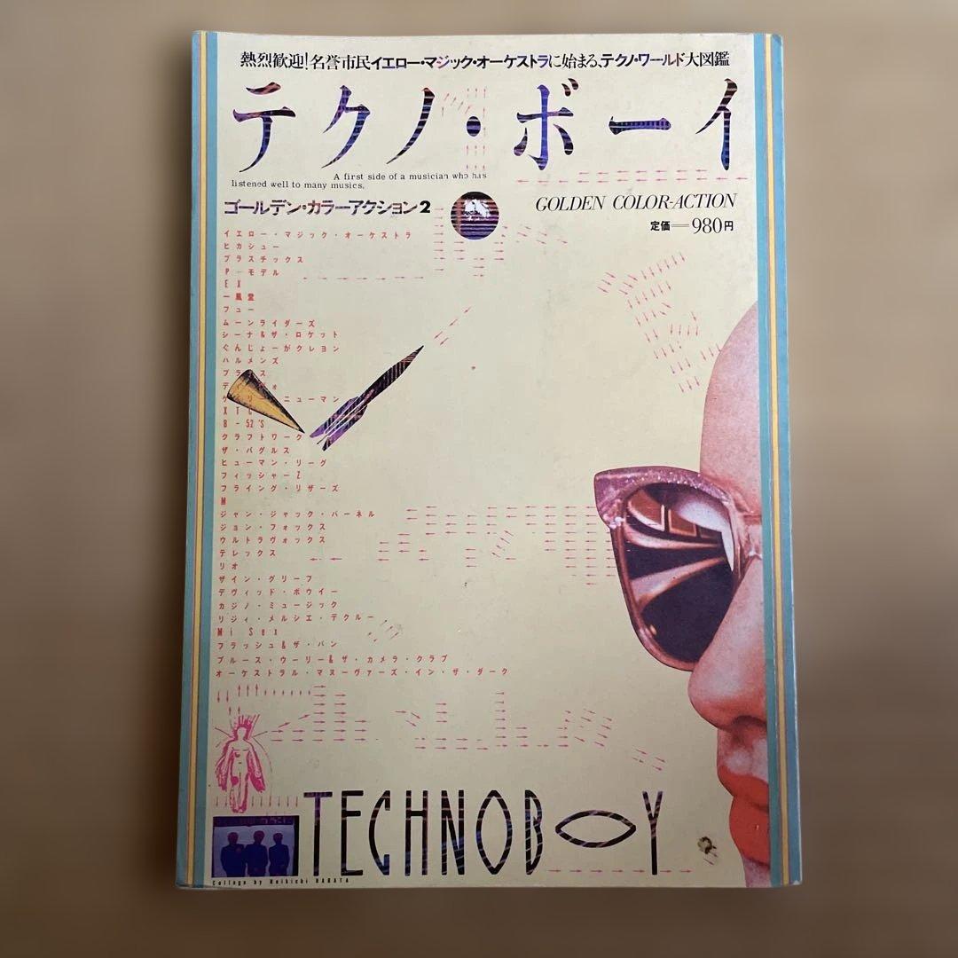 テクノ・ボーイ 1980年刊 Amazon.co.jp: 芸能テクノボーイ1980/1刷表紙デザイン：羽良多平吉YMO