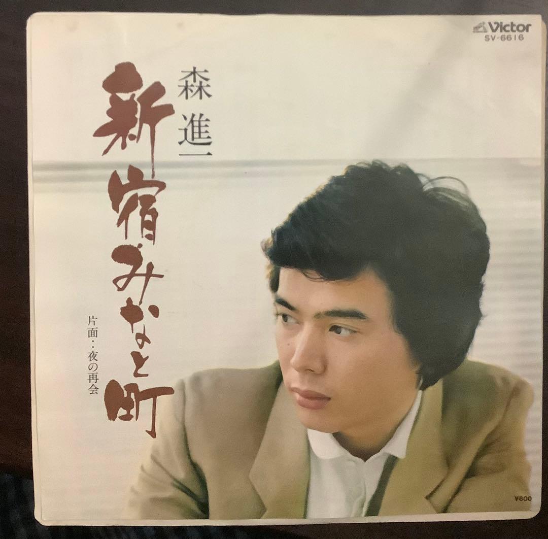 在庫処分特価EP】森進一 新宿みなと町 - メルカリ