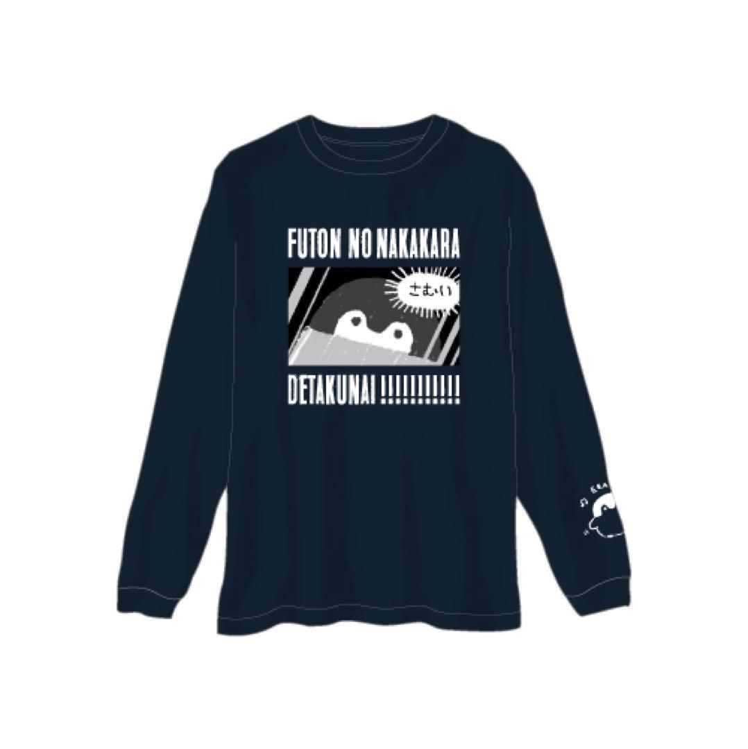 【まこ 様】打首獄門同好会 完全受注生産 さむいーロンT