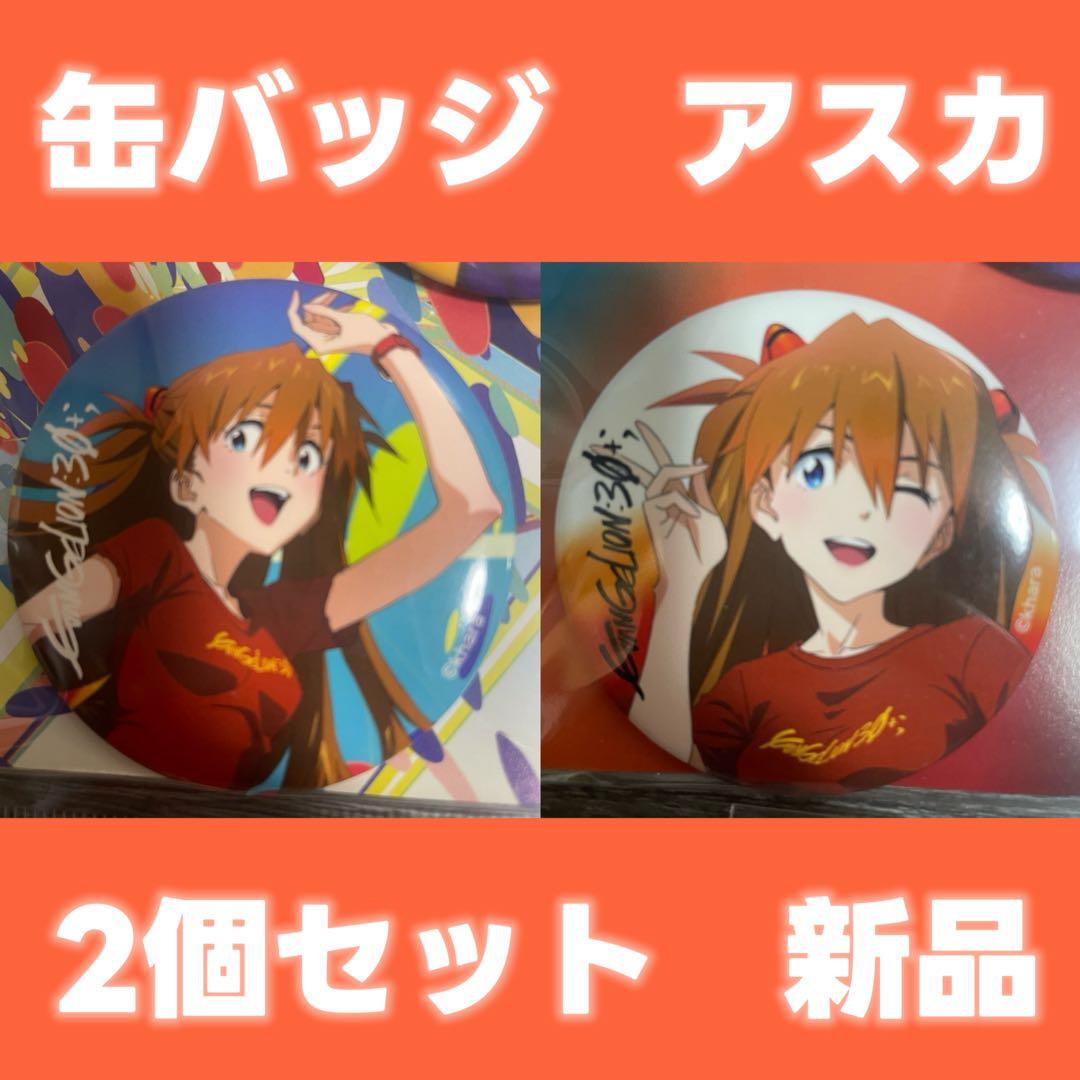 EVANGELION:30+ エヴァフェス 缶バッジ アスカ 2個セット 横浜 - メルカリ