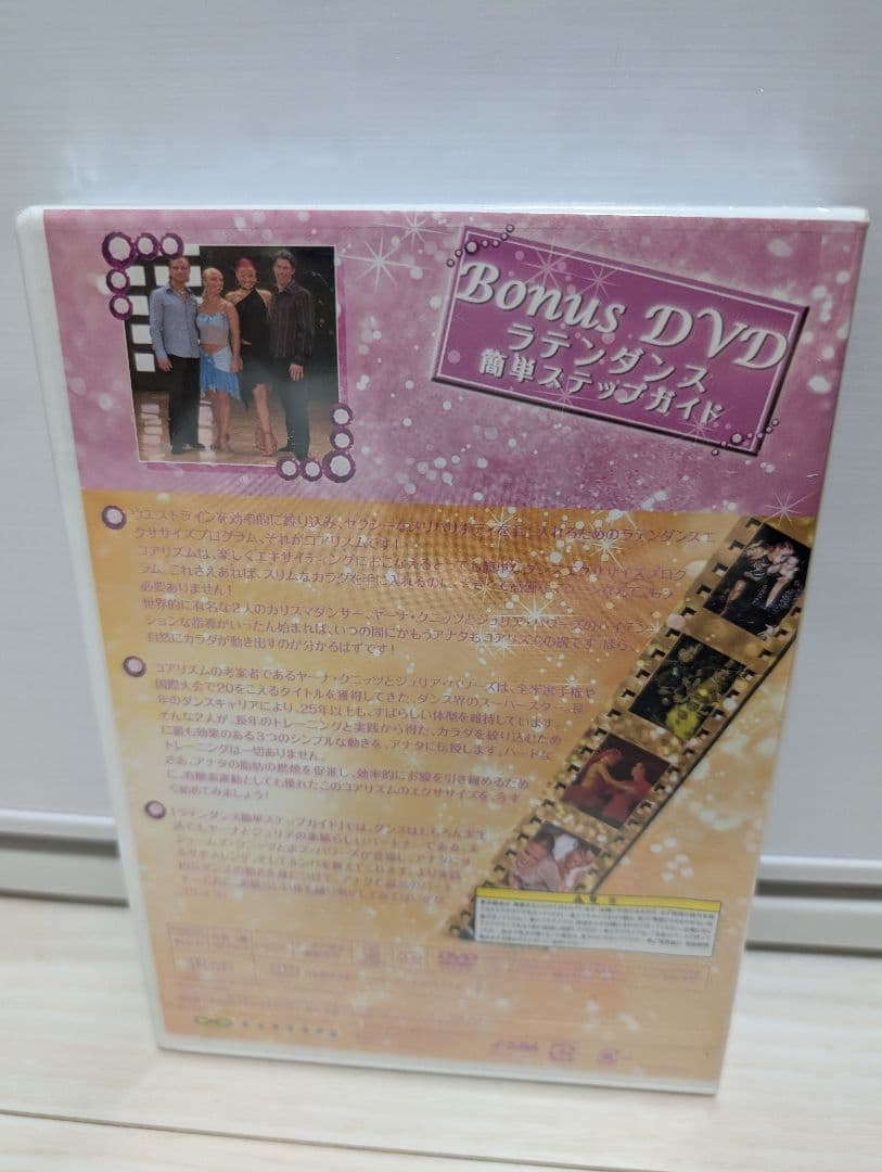 美品 CORE Rhythms 7日間ダンスプログラム 4枚セット モダンな市松