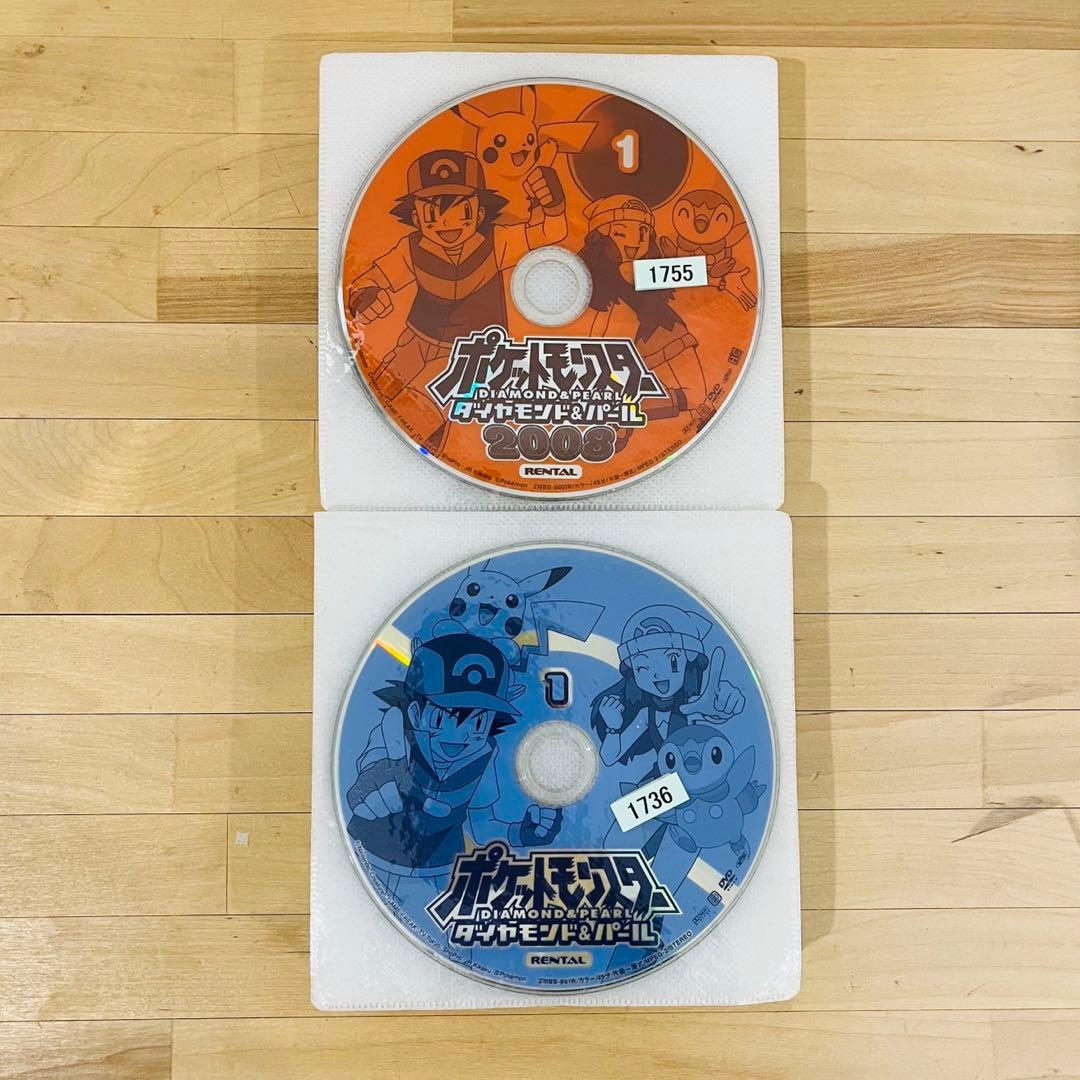 ポケットモンスター ダイヤモンド&パール【2007+2008】ポケモン DVD