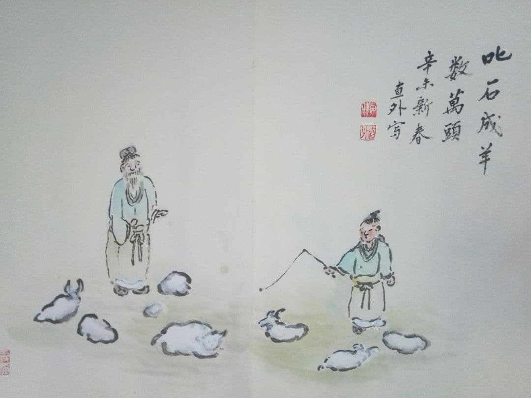 画帖(錦織）書1画、絵画26図、田能村直外(田能村直入の孫） - メルカリ