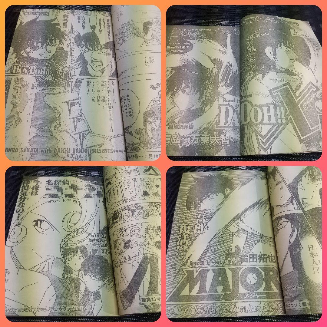 週刊少年サンデー 2001年32号※犬夜叉 巻頭 映画ポスター付き 高橋