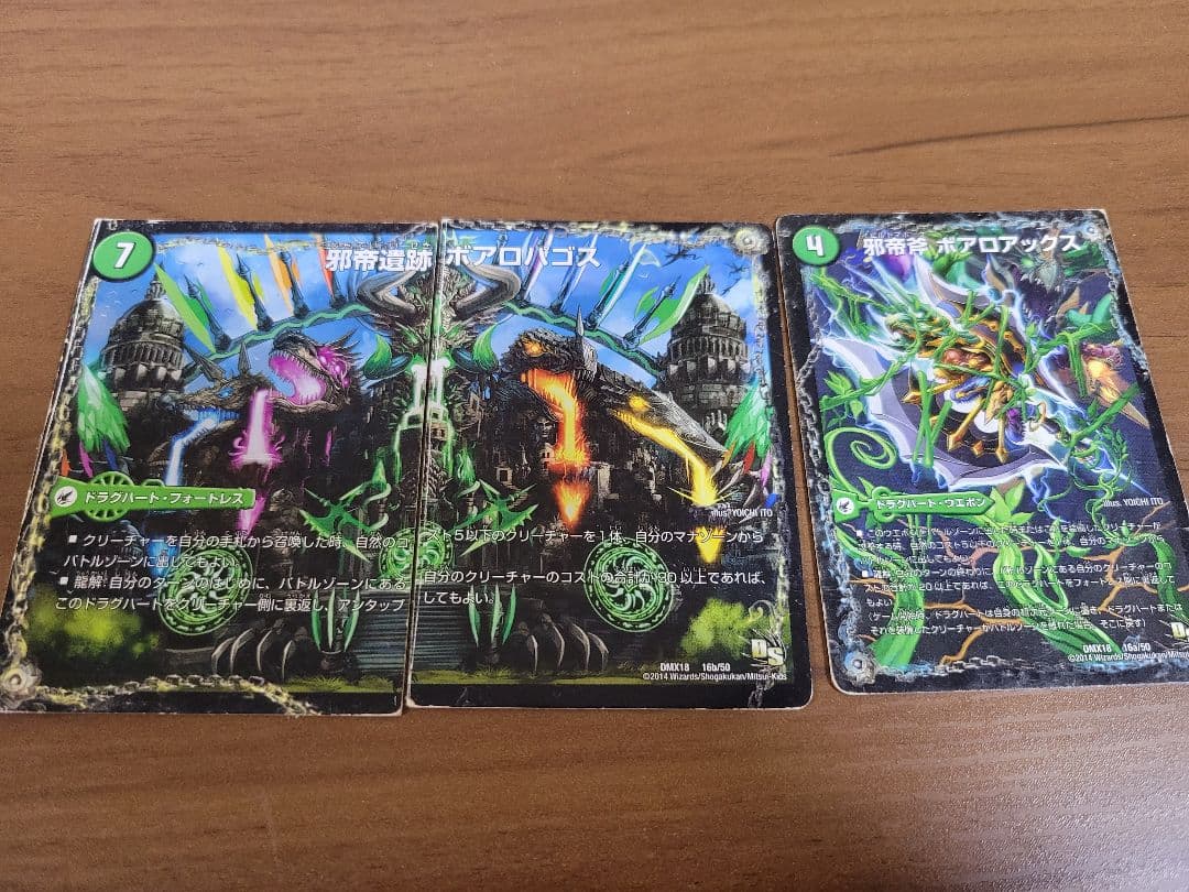 デュエマまとめ売り 引退品 - メルカリ