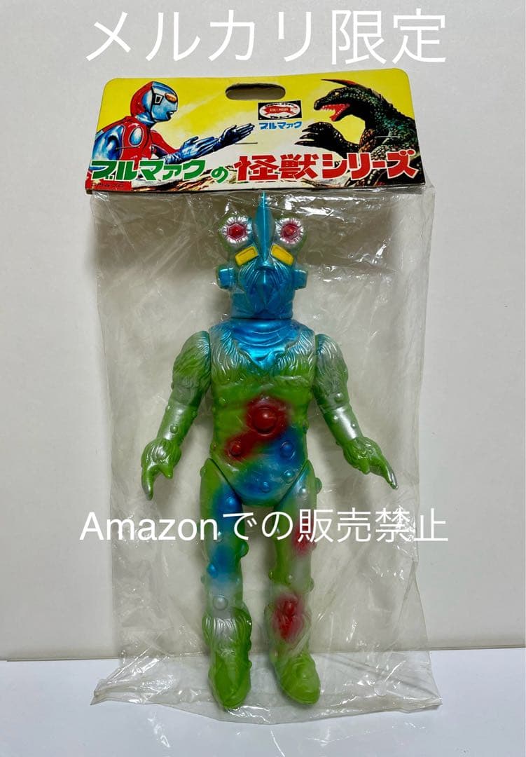 ☆未開封 ブルマァク ポピー ナックル星人(二期版)帰ってきたウルトラマン