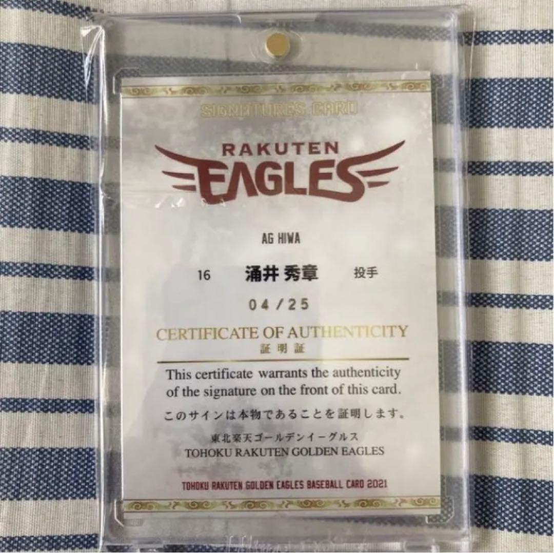 涌井秀章 直筆サイン BBM エポック 25枚限定 楽天イーグルス 直書き