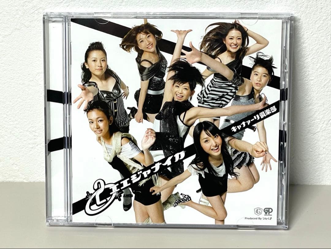 即日配送 新品同様 CD エエジャナイカ キャナァーリ倶楽部 リズム天国ゴールド 新品同様 CD エエジャナイカ キャナァーリ倶楽部 - メルカリ