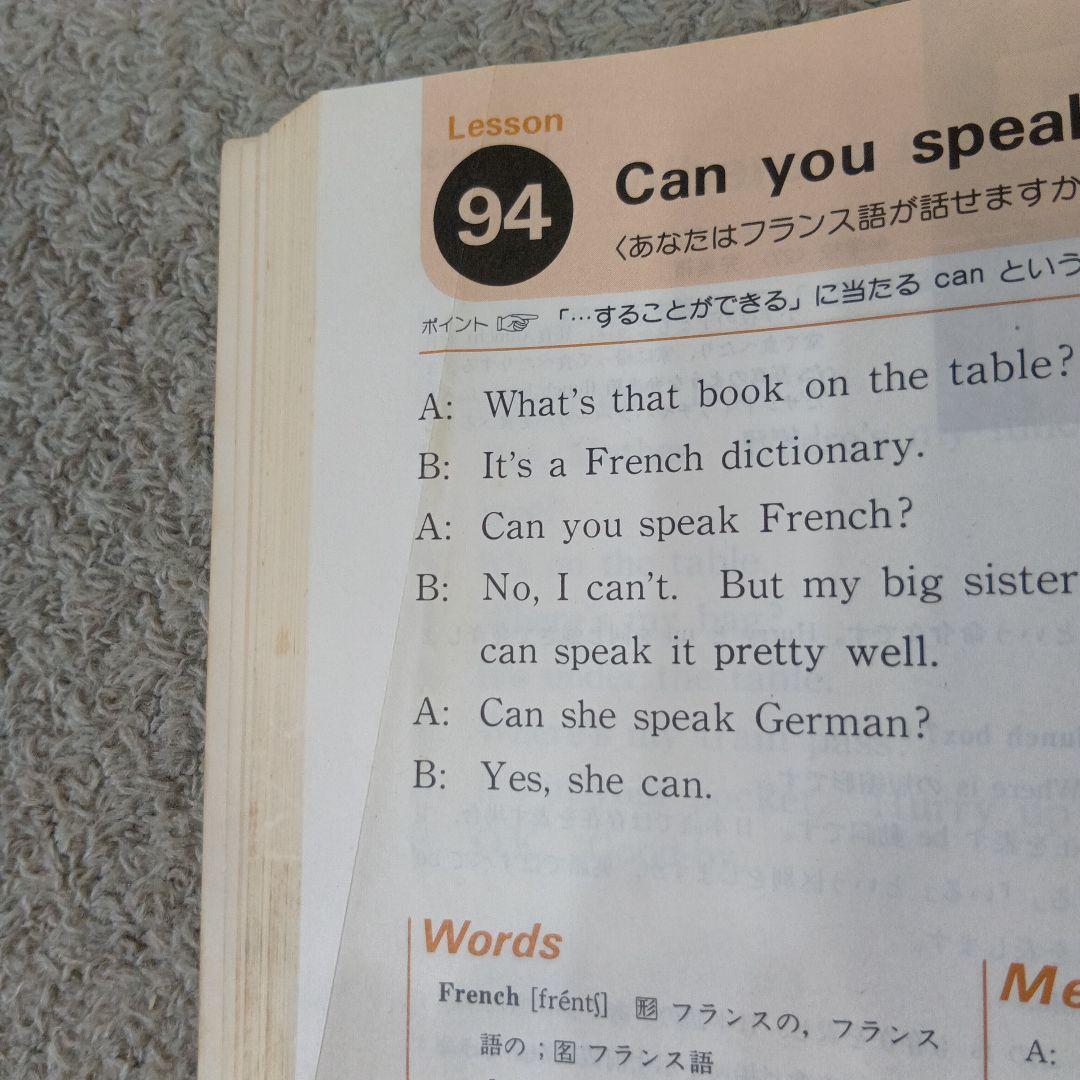 学研LLパック NHK 基礎英語＆続・基礎英語 テキスト＆カセットテープ