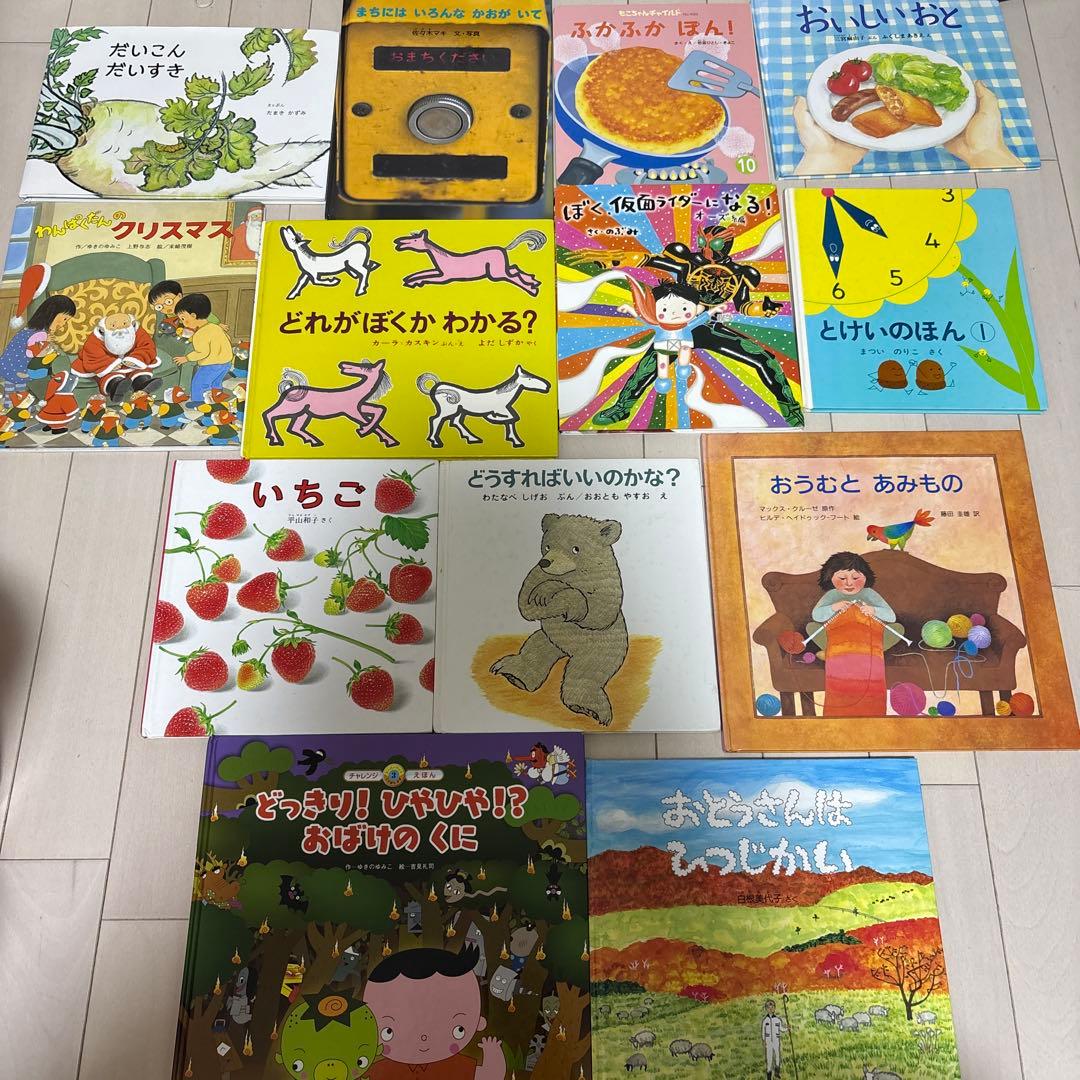 絵本まとめ売り13冊 - メルカリ