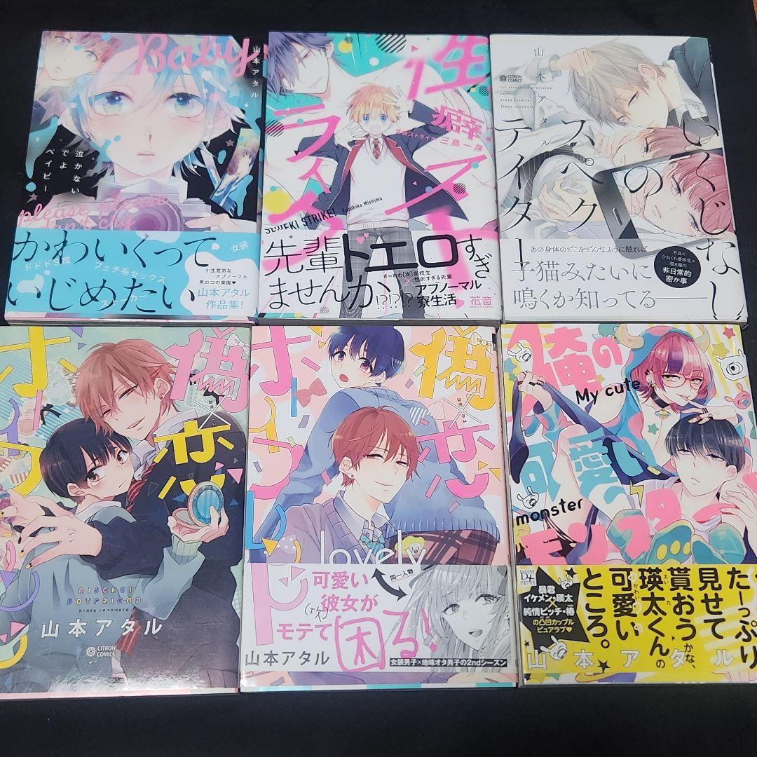 商業BL まとめ売り - メルカリ
