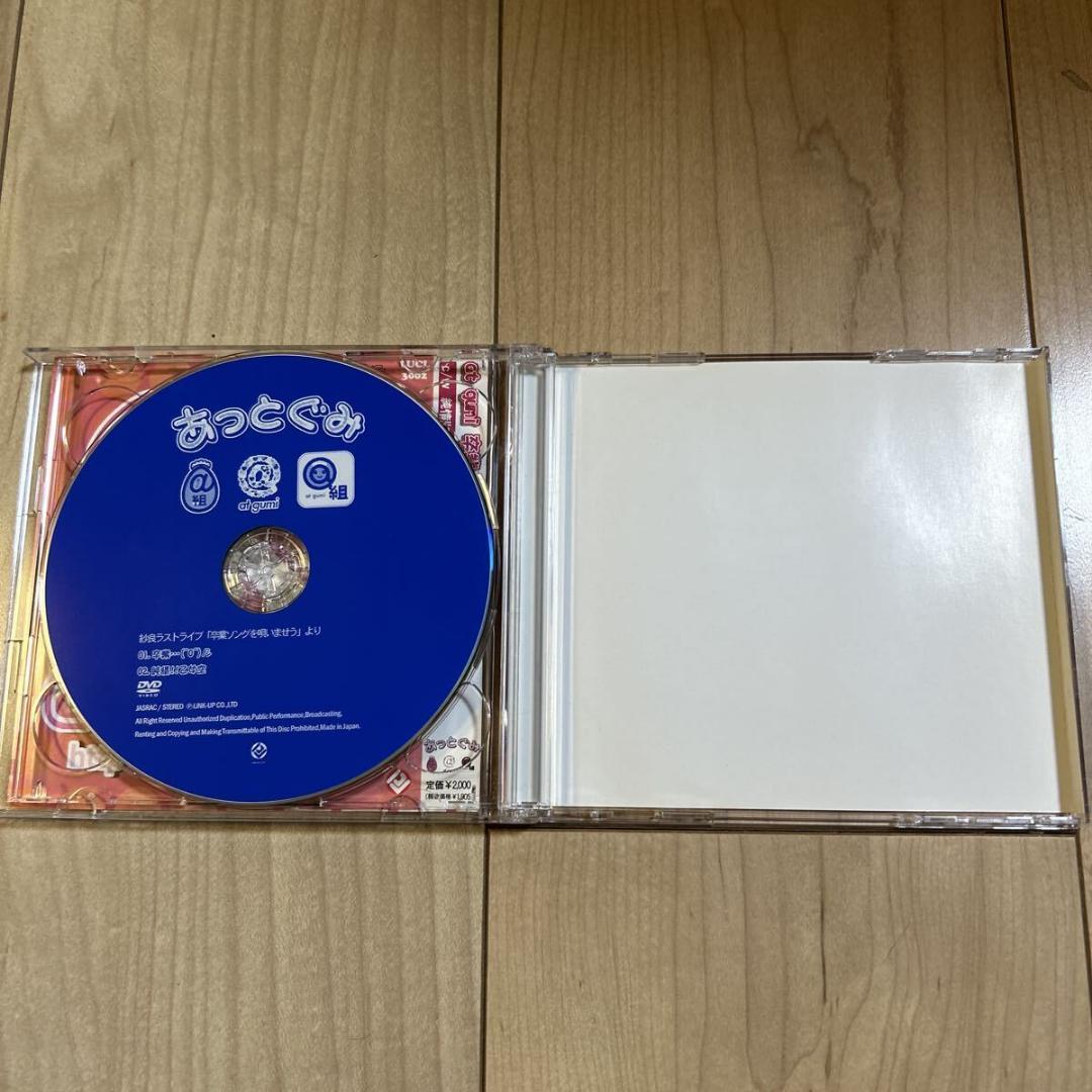 【新品ケース交換済・帯付き・盤面良好】あっとぐみ【卒業… (^o^)ノシ】