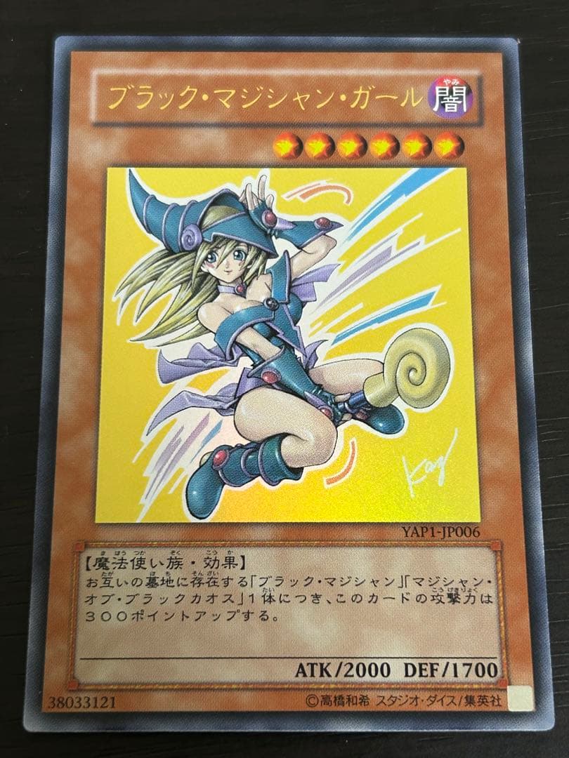 遊戯王 ブラック・マジシャン・ガール ウルトラレア 高橋和希サイン