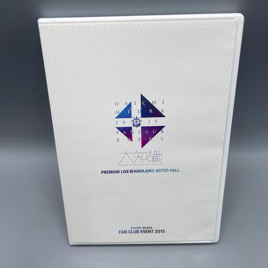 三浦大知 ファンクラブイベント 2015 DVD 2枚組 スリーブ付き 三浦大知