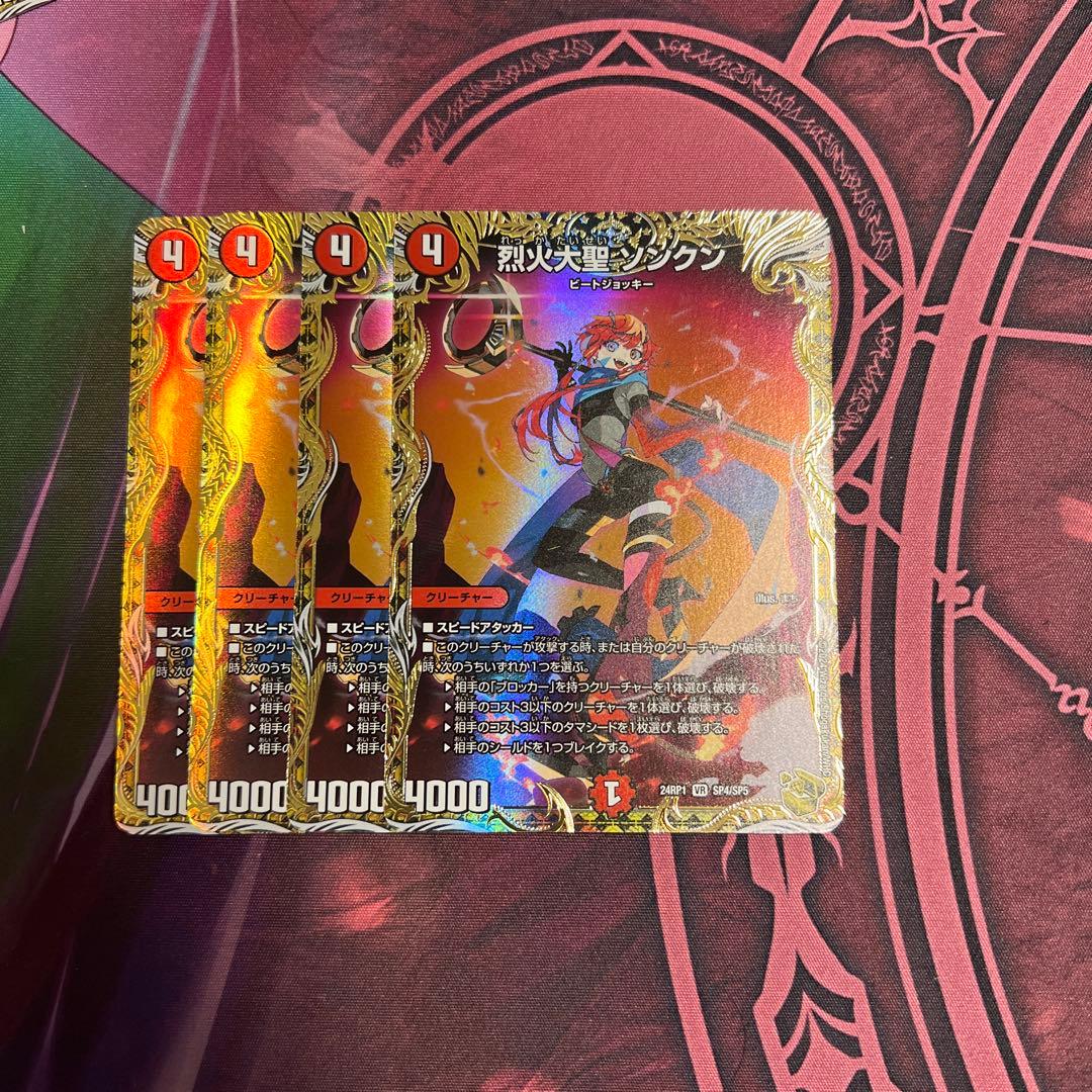 ソンクン　金トレジャー　4枚 Amazon.co.jp: デュエマ 王道篇 烈火大聖 ソンクン(金トレジャー