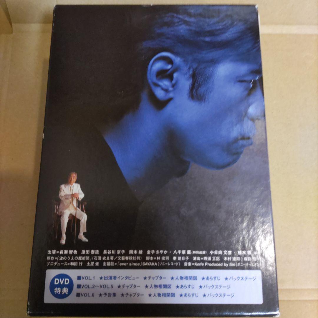 ビッグマネー!～浮き世の沙汰は株しだい DVD-BOX6枚組【セル品】長瀬智也