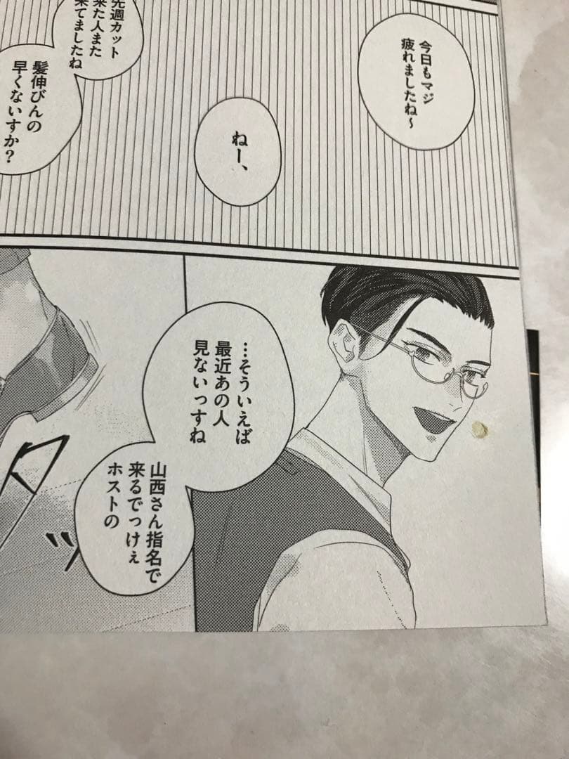 BLコミック　25冊まとめ売り