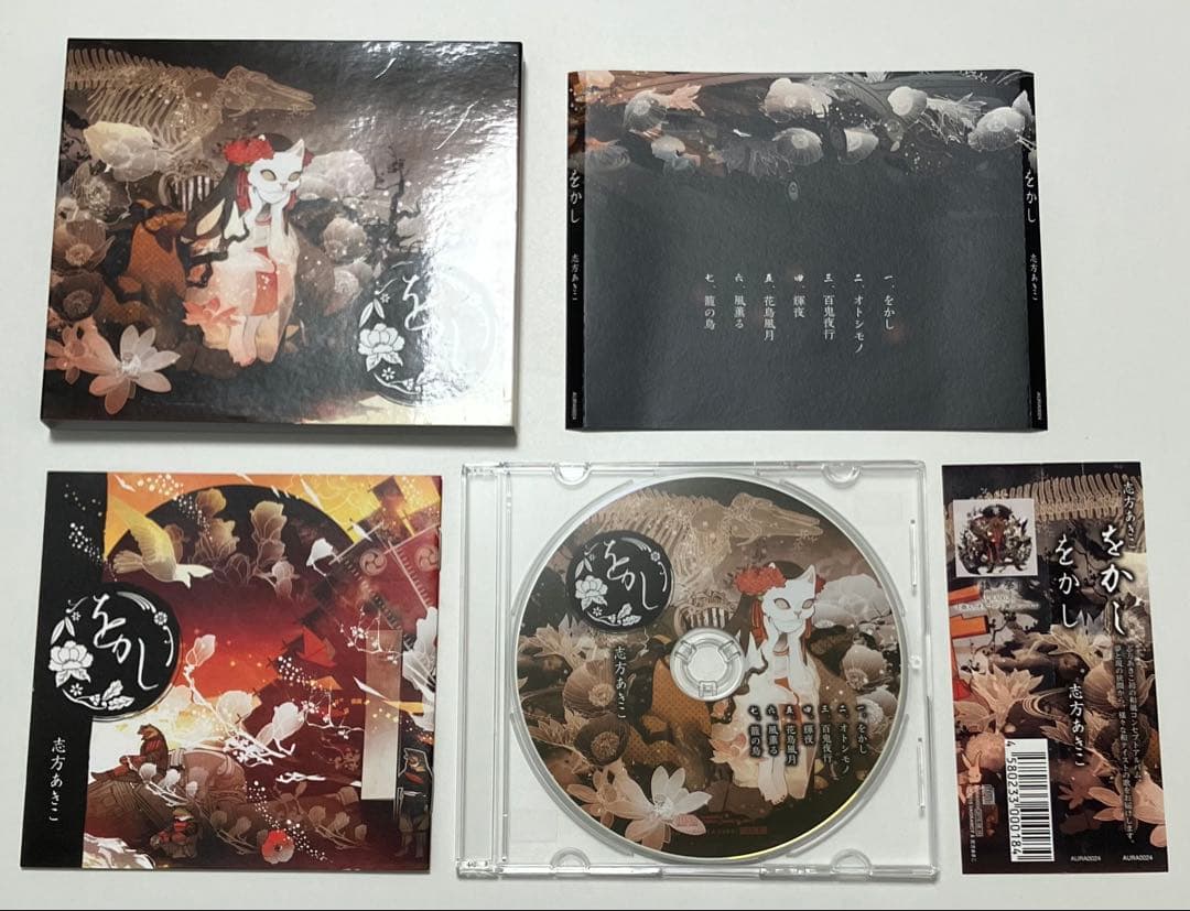 CD 志方あきこ / をかし - メルカリ