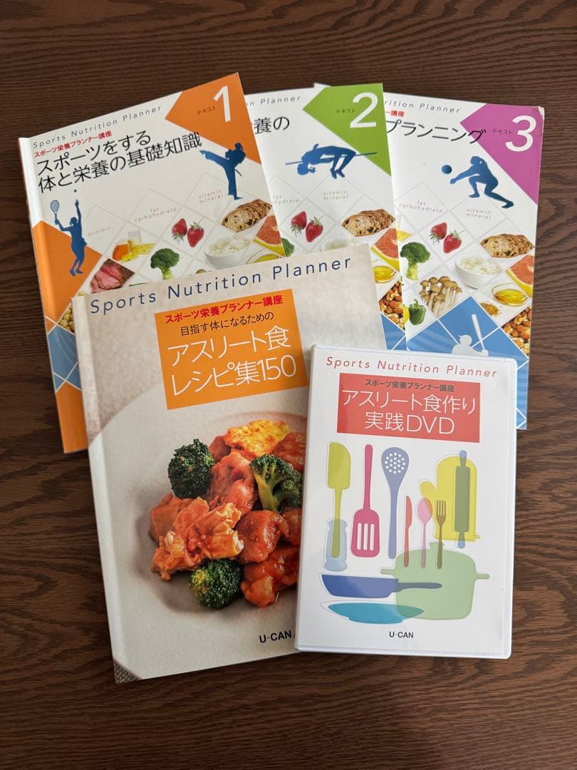 スポーツ栄養プランナー講座　ユーキャン 楽天市場】ユーキャンのスポーツ栄養プランナー講座 : 生涯学習の