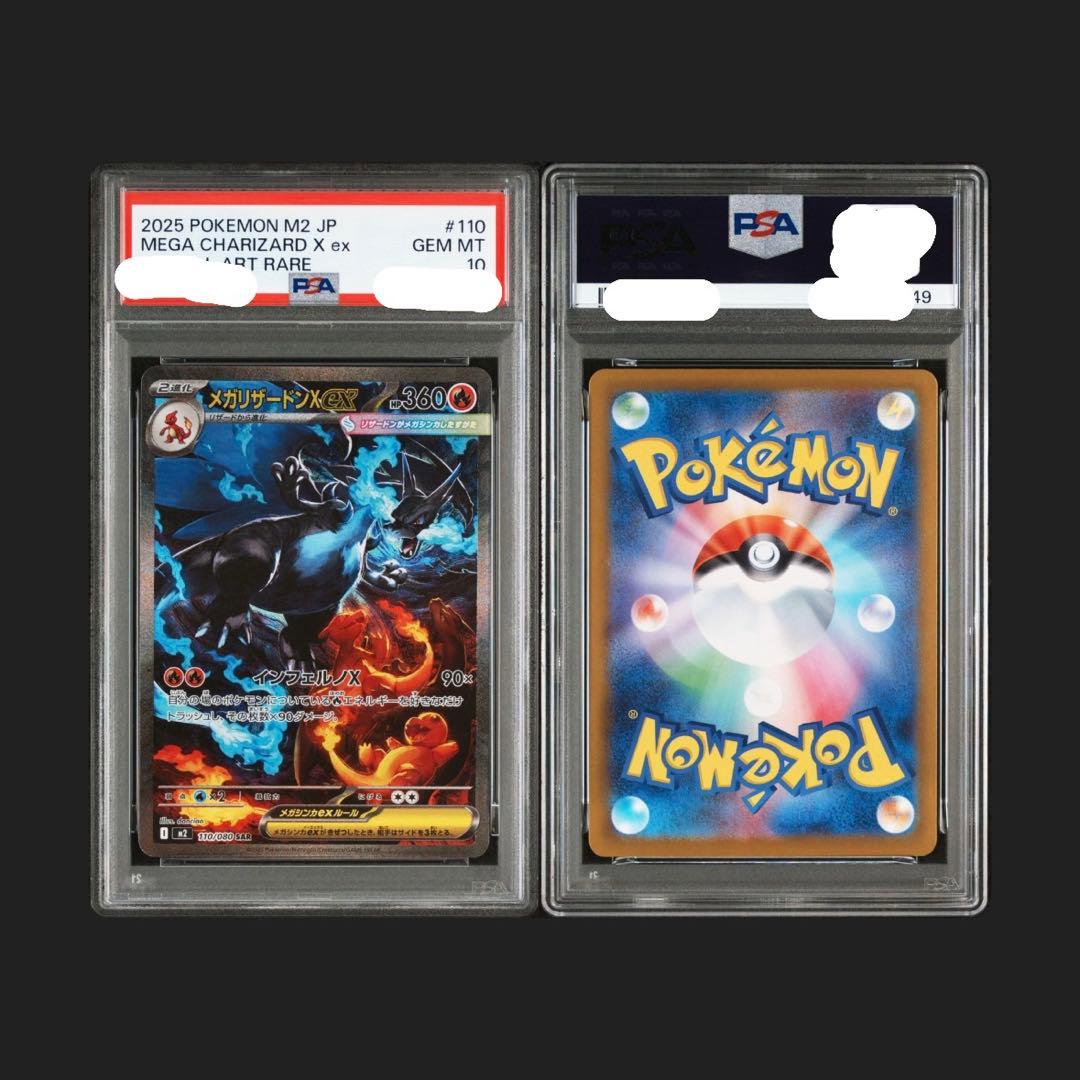 PSA10】メガリザードンX ex sar インフェルノX 完全ワンオーナー品